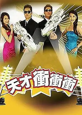 歌手2026 音乐竞演海报